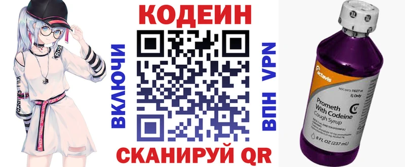Codein Purple Drank  Кузнецк 