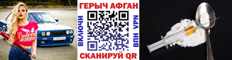 Героин хмурый  Кузнецк 