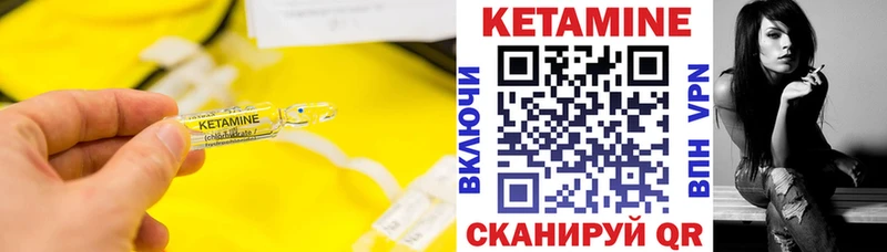 площадка телеграм  купить закладку  Кузнецк  Кетамин VHQ 