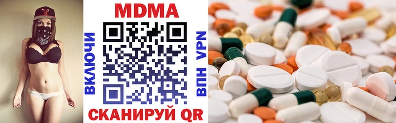 MDMA кристаллы Кузнецк