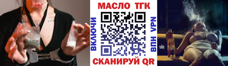 Дистиллят ТГК вейп с тгк  Кузнецк 